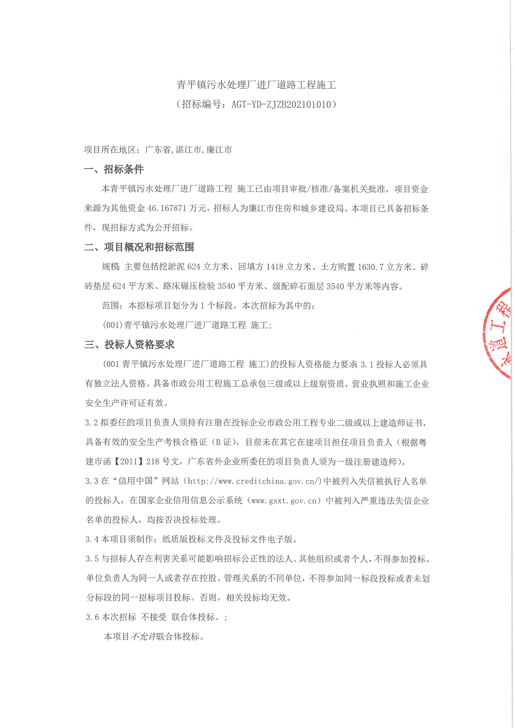 MX-M503N_20210528_173119_頁面_1.jpg