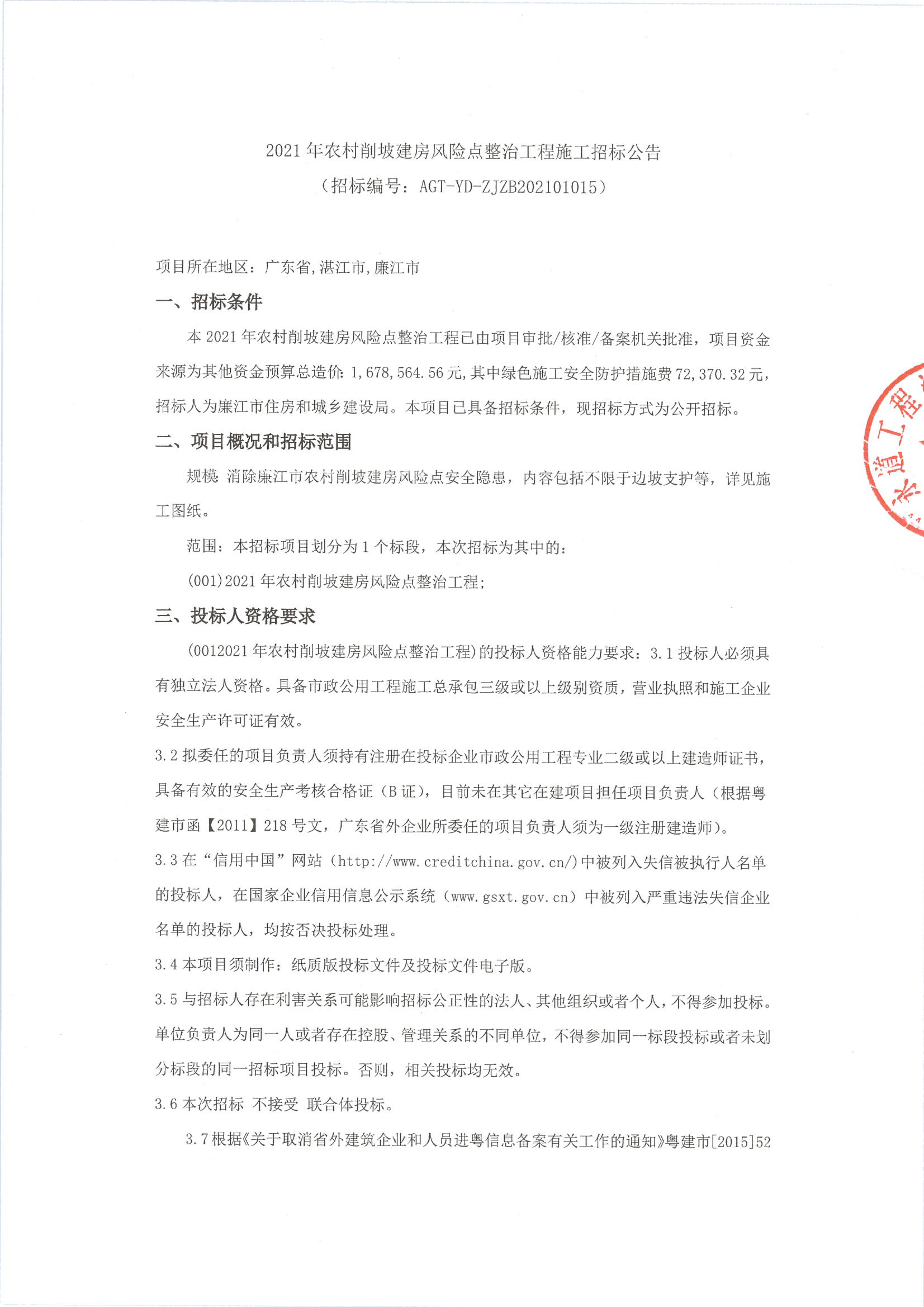 MX-M503N_20211028_113207_頁面_1.jpg